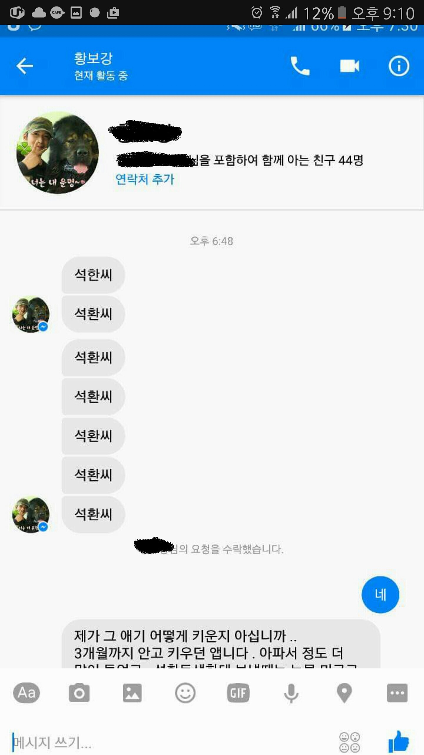 개에게 오리 죽여서 먹이려하고 안먹자 구타하던 페북XX.JPG +추가글있음 | 인스티즈