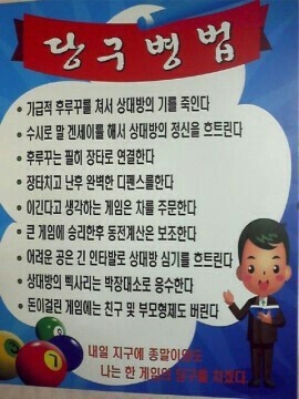 빌리어드당구클럽 이미지