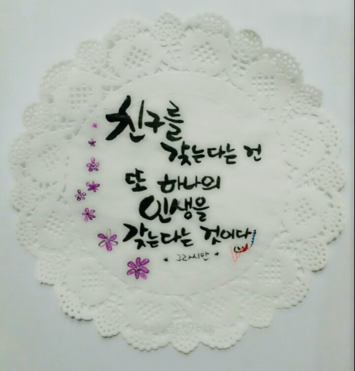 반갑다친구야 이미지
