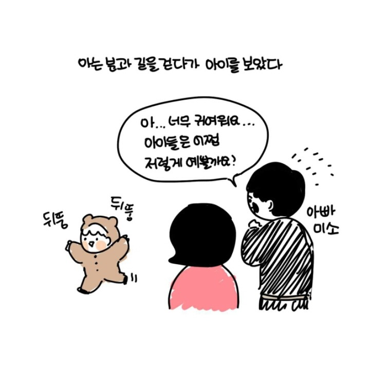 "임신이랑 출산은 아내가 원하는 대로 해야죠" | 인스티즈