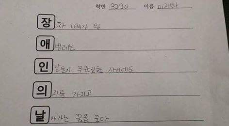 중학생의 오행시 | 인스티즈
