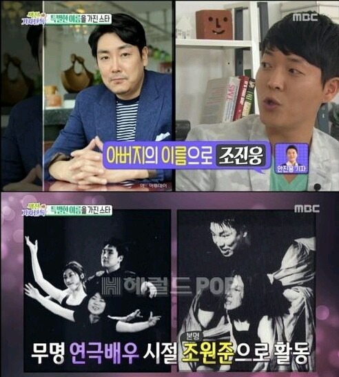 조진웅이 아버지 이름으로 사는 이유 | 인스티즈