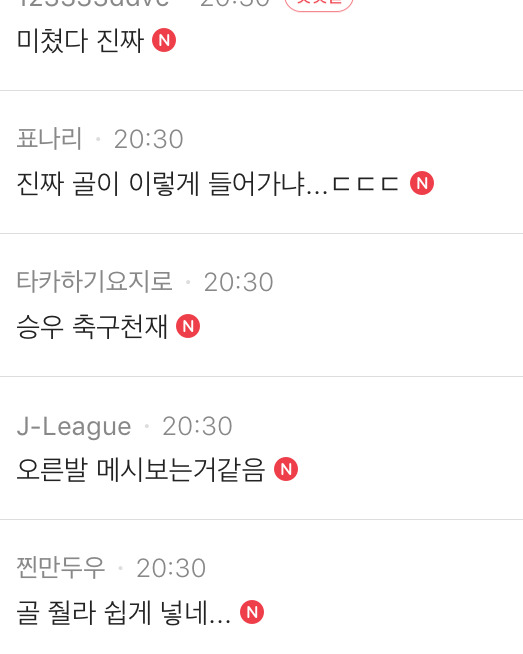 많은 축덕들이 감탄한 오늘자 이승우 골.gjf | 인스티즈