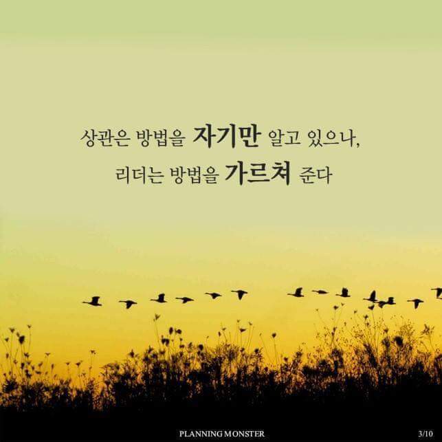 보스와 리더는 어떻게 다른가 | 인스티즈