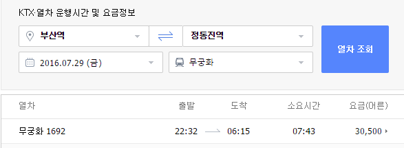 우리나라에서 제일 느린 기차 무궁화호.jpg | 인스티즈