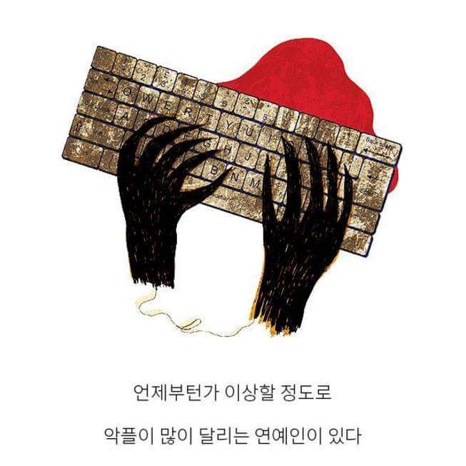 장동민 기사에 유독 악플이 많이 달리는 이유 | 인스티즈