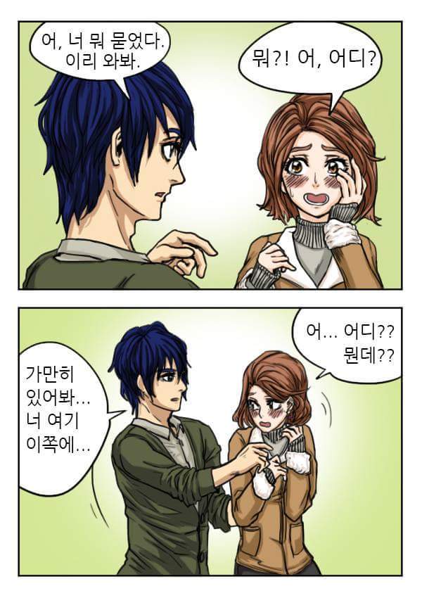 애인에게 써먹기 좋은 유우머 | 인스티즈
