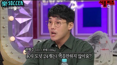 점점 살이 다시 오르고 있는 권혁수 | 인스티즈