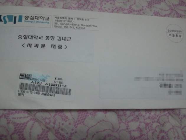 숭실대 사과 레전드 | 인스티즈