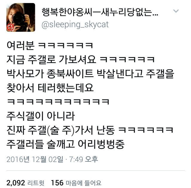  다시 돌아온 트위터 아무말대잔치33333.twt | 인스티즈