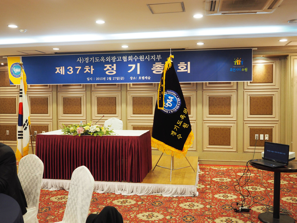 경기도옥외광고협회 수원시지부 이미지