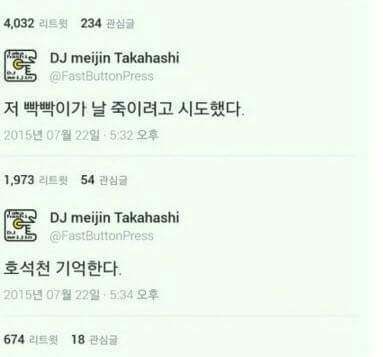 암살자 홍석천 | 인스티즈