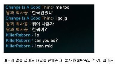 외국인 난입으로 상위권 랭크게임이 힘들어졌다는걸 알아보자.jpg | 인스티즈