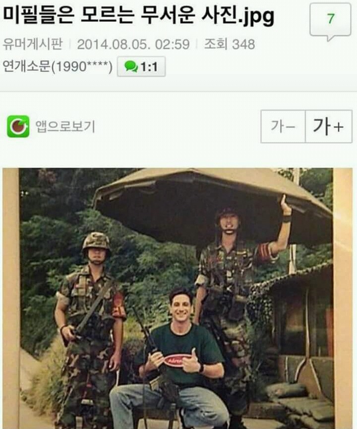 미필들은 모르는 무서운 사진 | 인스티즈