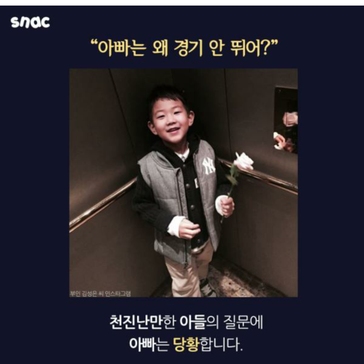 정조국 선수 가족의 힘 | 인스티즈