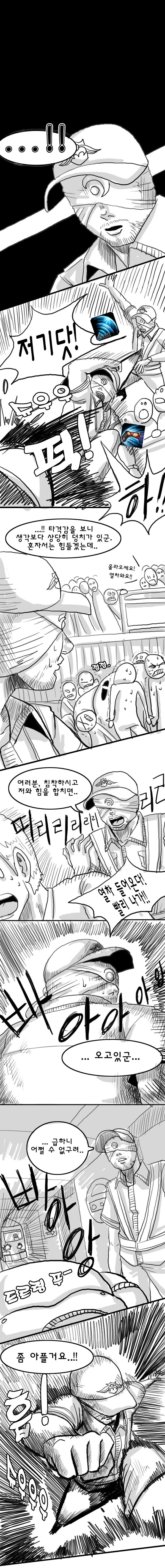 리신 공익 가는 만화....jpg | 인스티즈