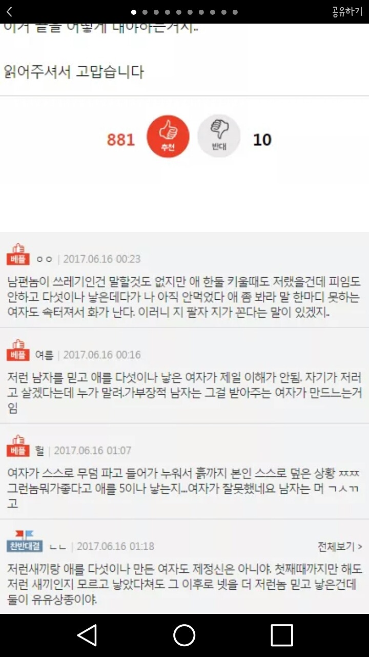 냉면집에서 본 부부(아이가 다섯) | 인스티즈