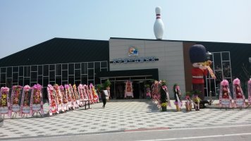 안동월드컵볼링장 이미지