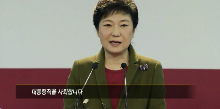 박근혜, 대통령직 사퇴 선언 | 인스티즈