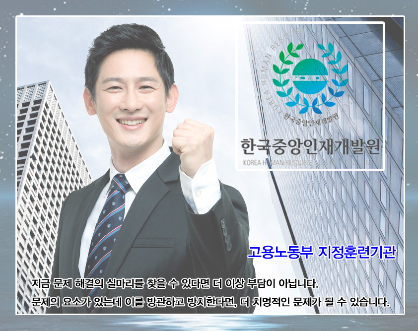 한국중앙인재개발원 이미지