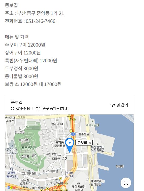 뚱보집 이미지