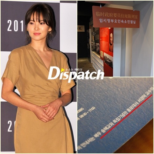 1200만원으로 만든 기부천사의 내역추적 =송혜교 실제 25억 이상 탈세 | 인스티즈