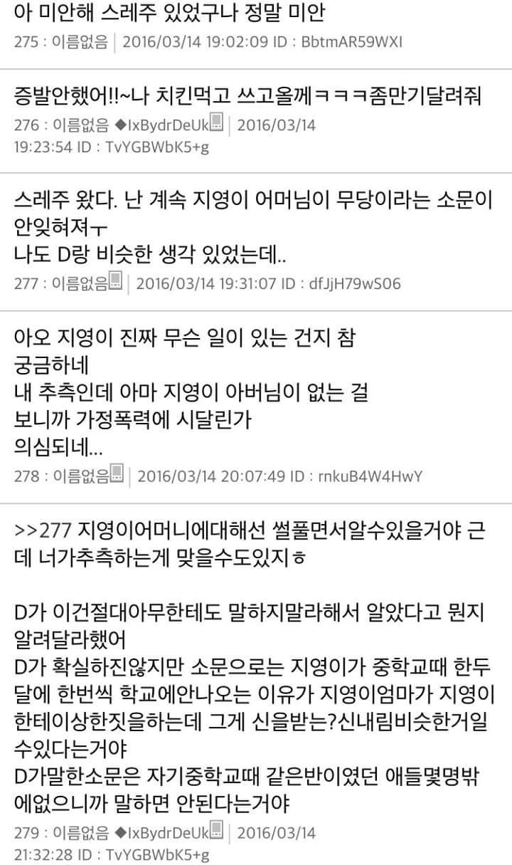 [스레딕] 지영이 5 | 인스티즈