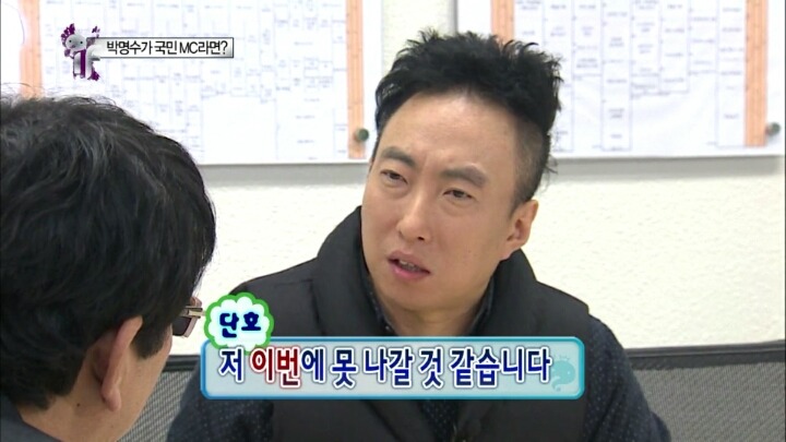 예능국장님에게 대상수상 거부의사를 밝히는 박명수.jpg | 인스티즈