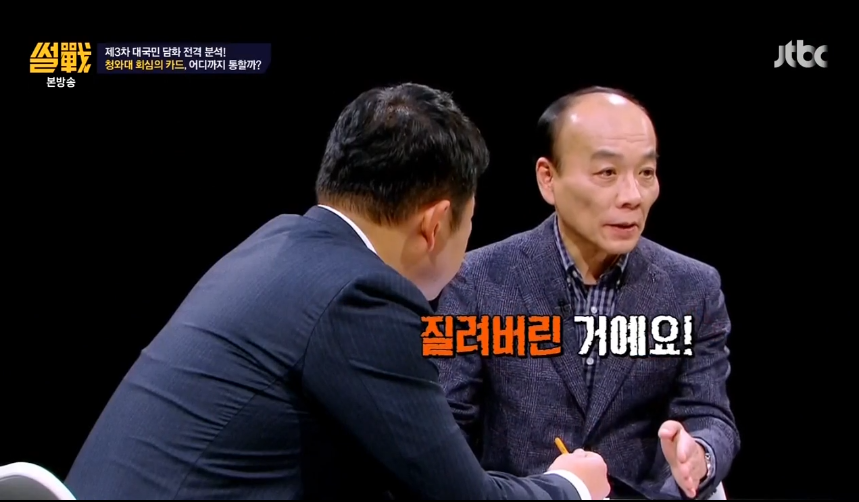 국민의 분노가 사그러들 수도 있다? | 인스티즈