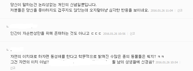 대학가에 번지는 동성애 혐오 동아리 | 인스티즈