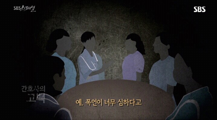 간호사에게 인격모독, 수술칼을 던져 네명이나 자살했지만 안변하는 병원.jpg | 인스티즈