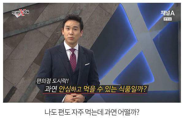 편의점도시락 다루는 먹거리x파일.jpg | 인스티즈