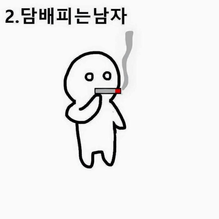 여자들이싫어하는남자 유형feat 그림 | 인스티즈