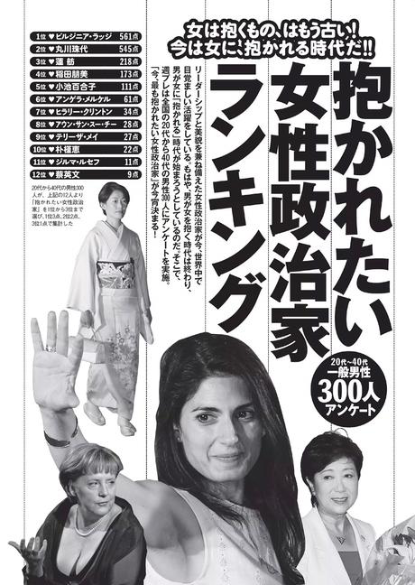 일본 플레이보이 충격적인 설문조사 | 인스티즈
