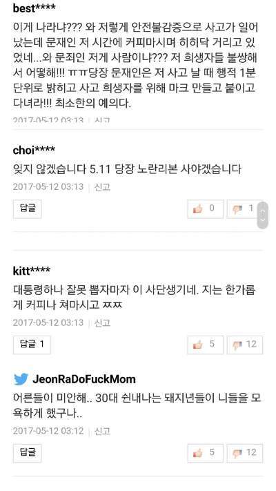 우리가 이니 호칭을 써야하는 이유 | 인스티즈