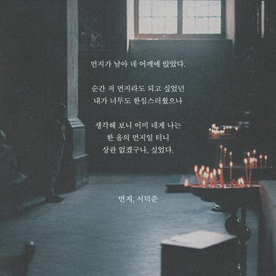 프로필사진 하기 좋은 예쁜 시 이미지 모음.jpg | 인스티즈
