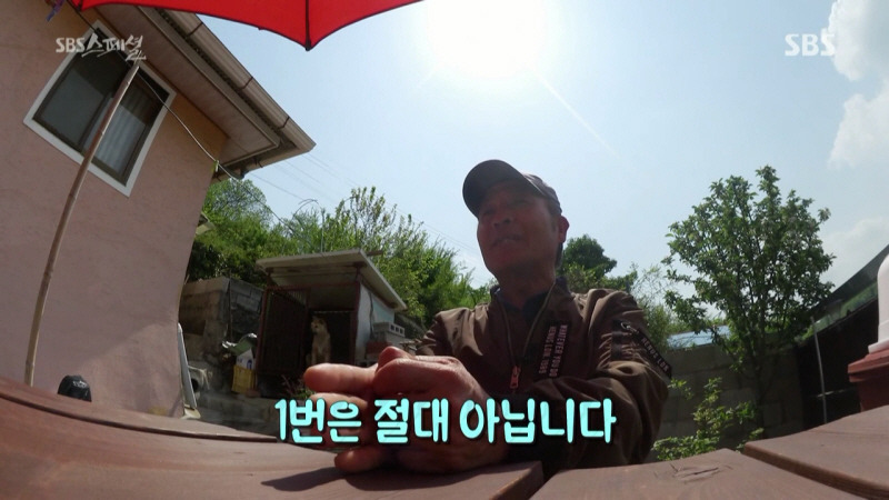 [SBS스페셜] 현지 외할아버지의 표 이동.JPG | 인스티즈