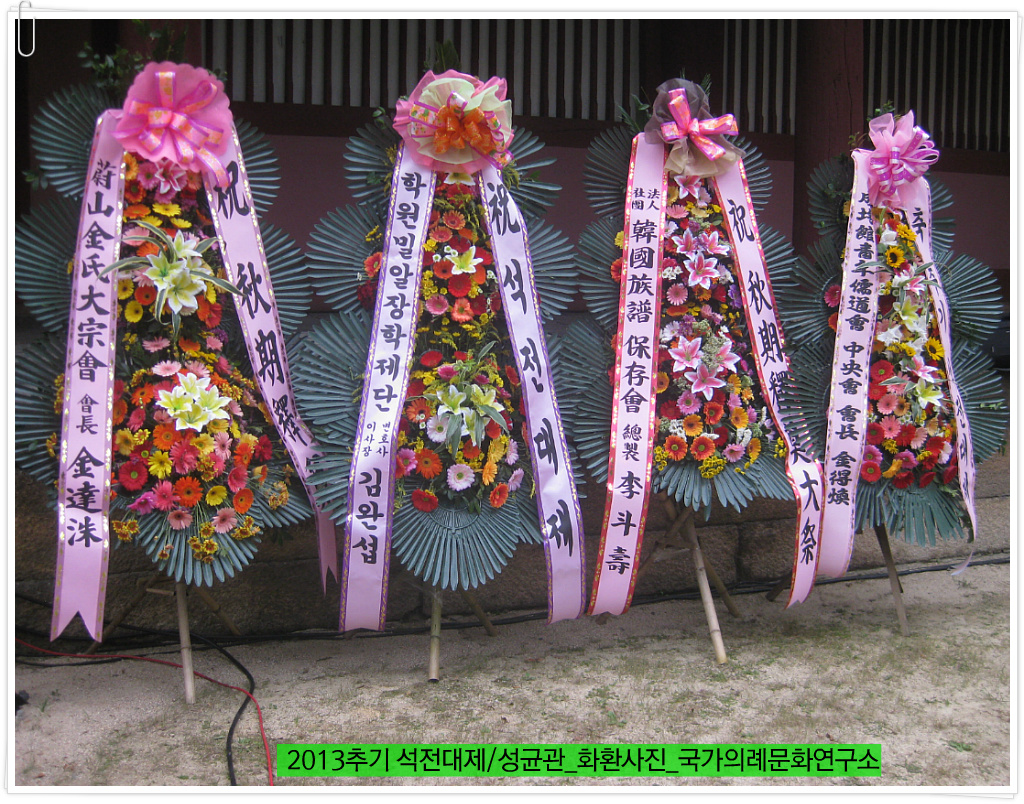 (사)한국족보보존회 이미지