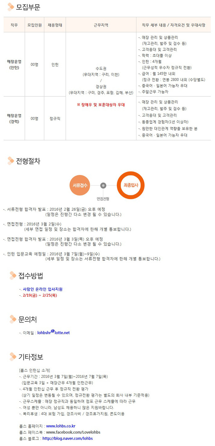 롯데쇼핑(주) 이미지