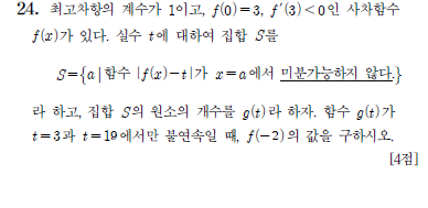 역대급 수능이었던 2011년 수리 가형 문제들 | 인스티즈