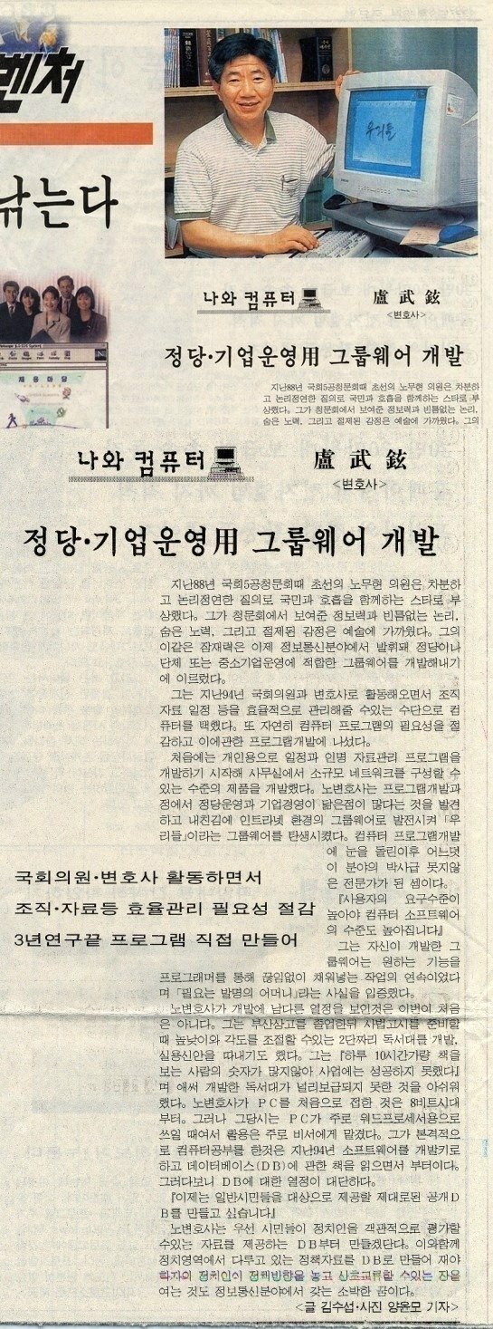 노대통령님 이런것도 하심!! | 인스티즈