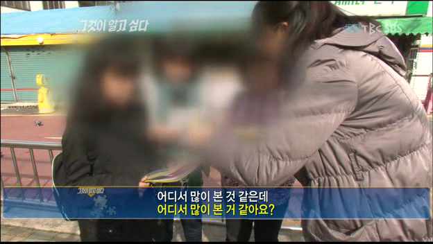 2010년 방송한 그것이 알고싶다 김길태 편에서도 보여줬던 경찰보다 100만배 나은 그알의 수사능력 | 인스티즈