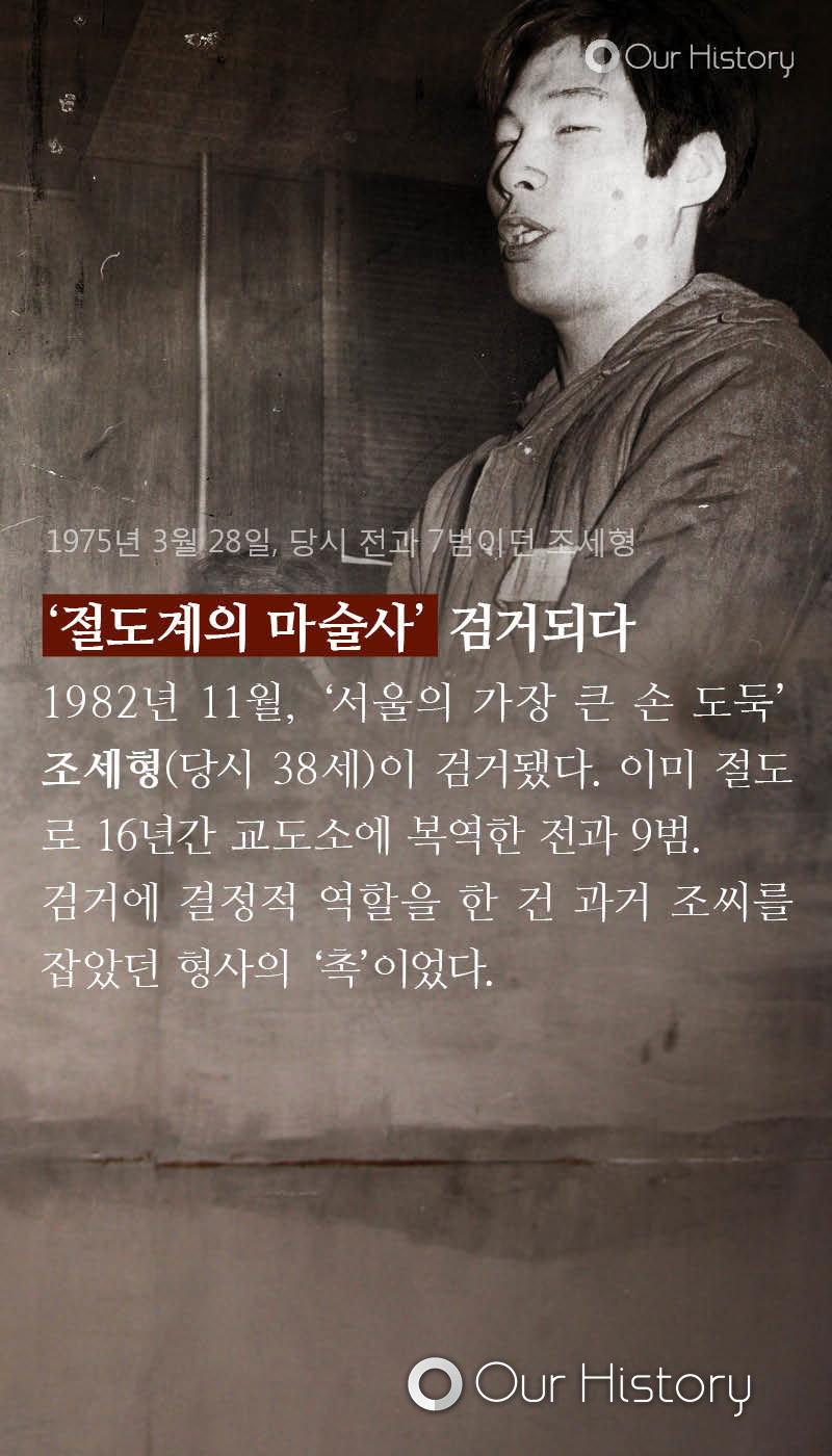 대도에서 좀도둑으로... | 인스티즈