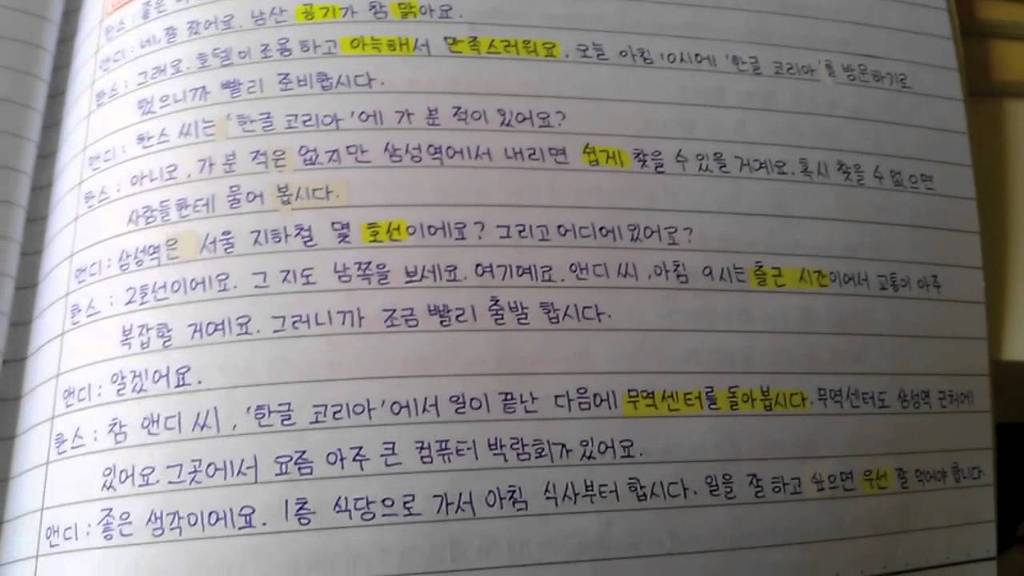 외국인의 한국어 공부 | 인스티즈