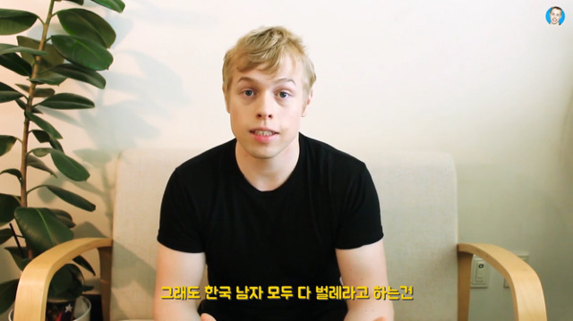 한국남녀들 싸우지 말아요라고 했다가 욕먹고 사과문 올린 외국인 | 인스티즈
