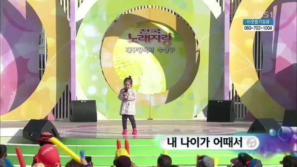 오늘자 전국 노래자랑 | 인스티즈