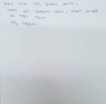 기보배 선수와 최여진 모친사건에 관련하여 최여진이 사과문 올림 | 인스티즈