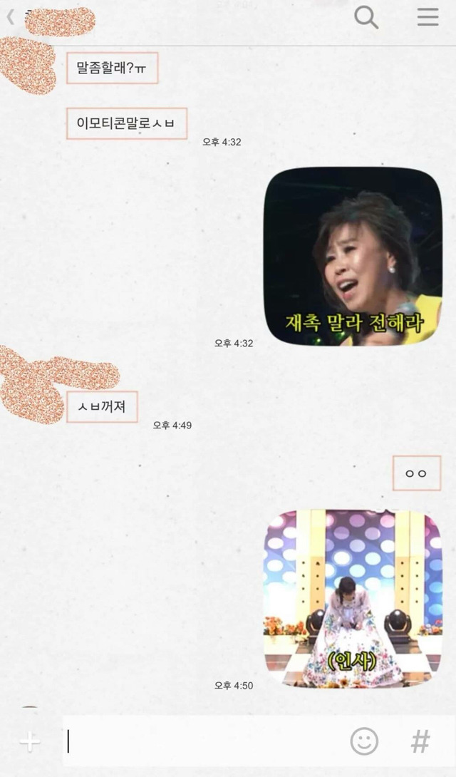친구 쉽게 빡치게하는법 ㄷㄷㄷ | 인스티즈