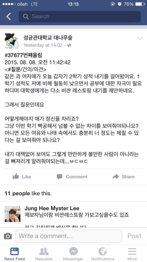 공부만잘하는 성균관대학생 | 인스티즈