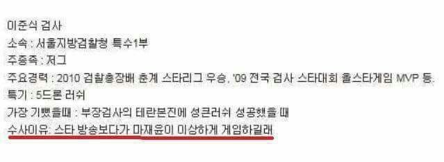 승부조작을 잡으려면 이정도는 되어야 | 인스티즈